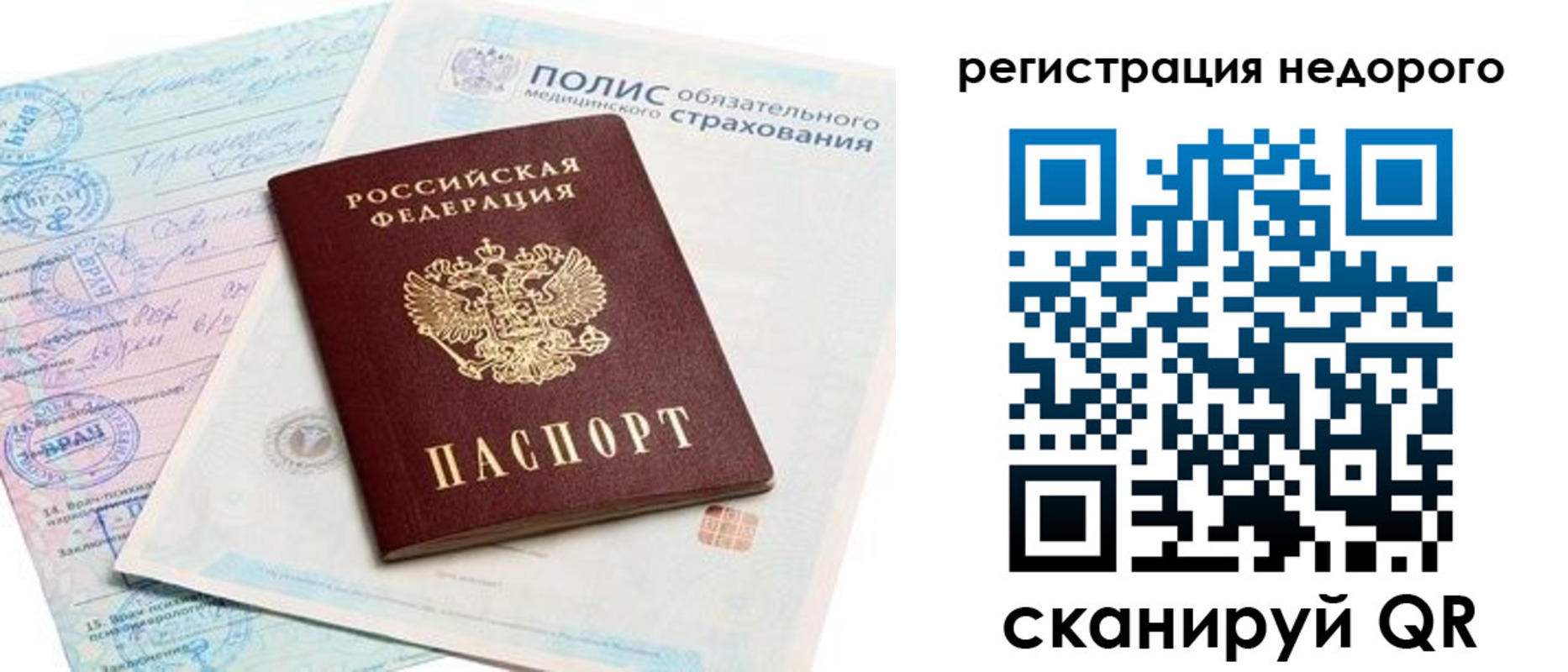 прописка иностранных граждан в Ухте