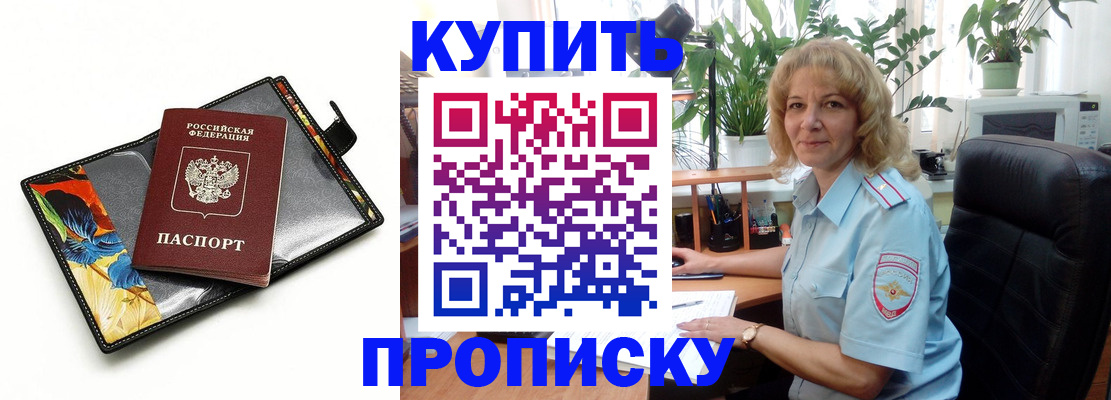 временная регистрация законно в Ухте