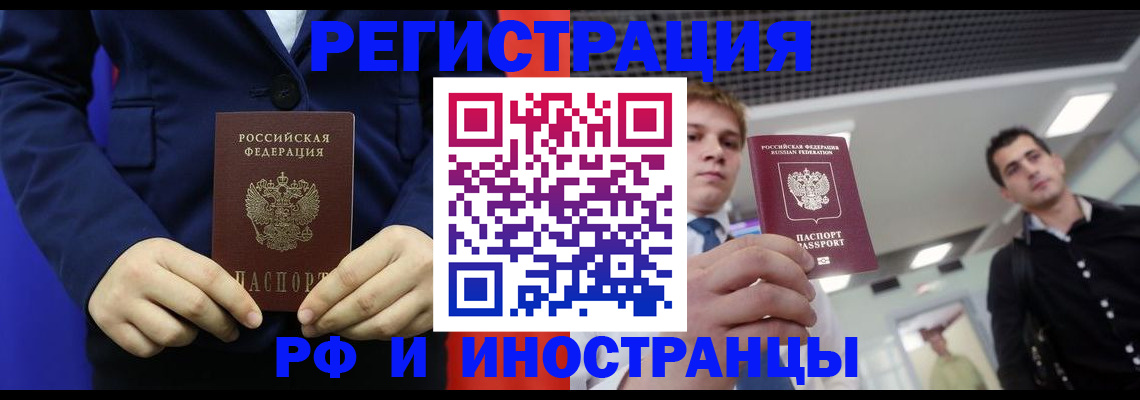 где прописаться в Ухте