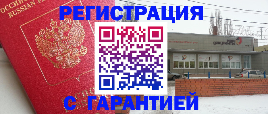 прописка для работы в Ухте