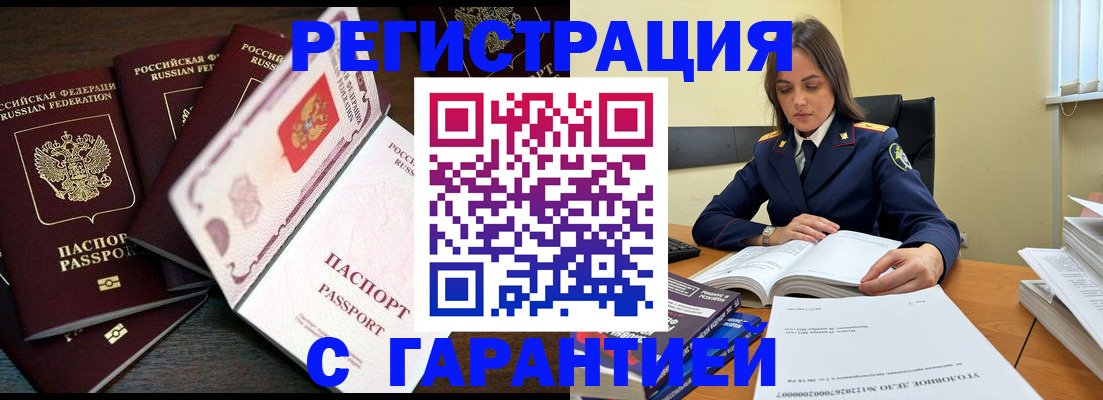 временная регистрация для всех в Ухте