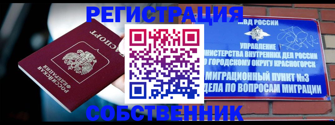 прописка иностранных граждан в Ухте