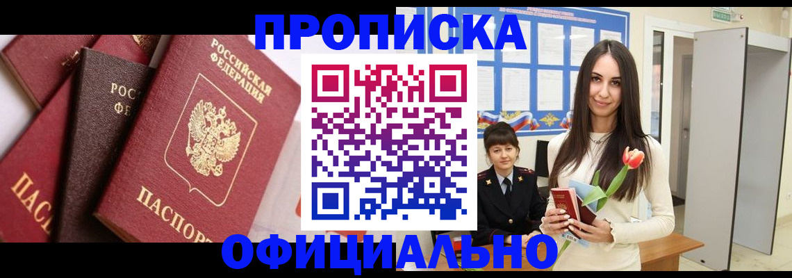 временная регистрация поиск в Ухте