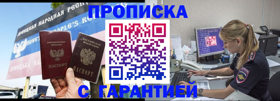 временная регистрация 2025 в Ухте